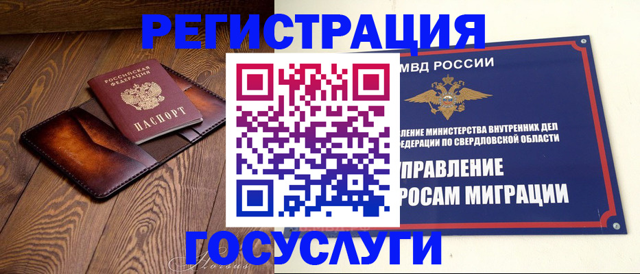 прописка для военкомата в Называевске