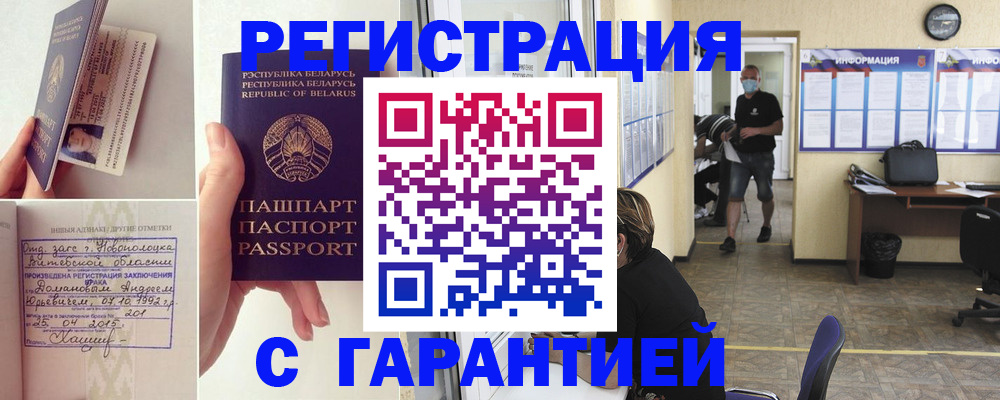 прописка законно в Называевске